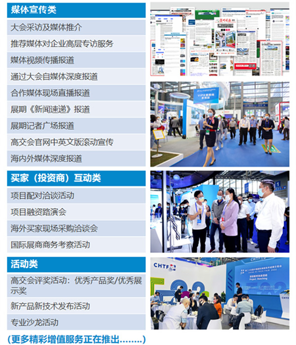 领略全球前沿数字创新科技，尽在2023高交会IT展