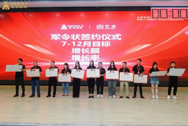 王力智能锁第四批同路人财富倍增计划大会圆满召开_16