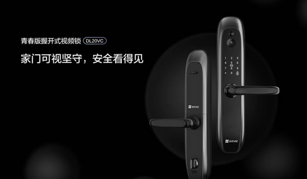 萤石智能锁：这样回家的仪式感，全朋友圈的人都想拥有！_18