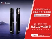 360取得面板组件以及电子锁专利，提升在电子锁中盖板与面板主体拆卸操作便利性