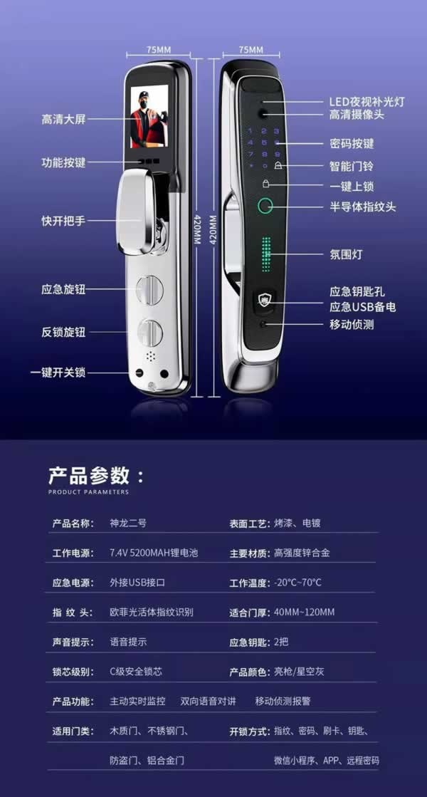 智能锁