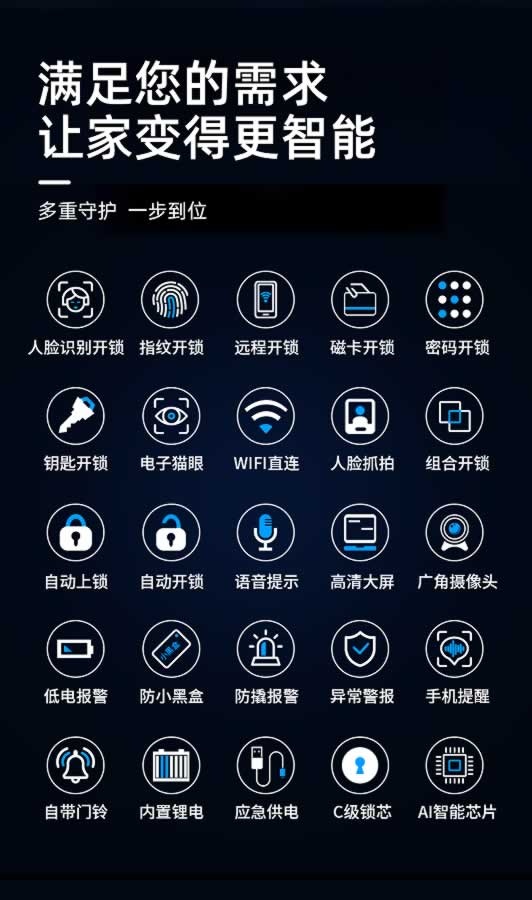 智能锁