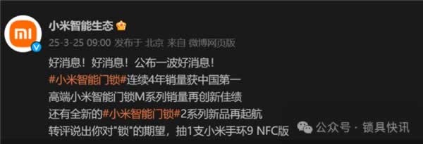智能门锁