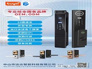 达尖智能锁：一站式OEM/ODM服务，24国语言，出口全球N个国家！